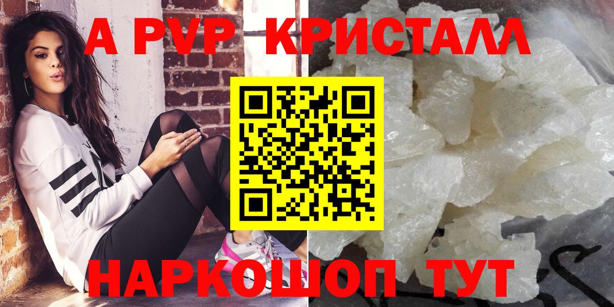 Alpha-PVP СК Коряжма