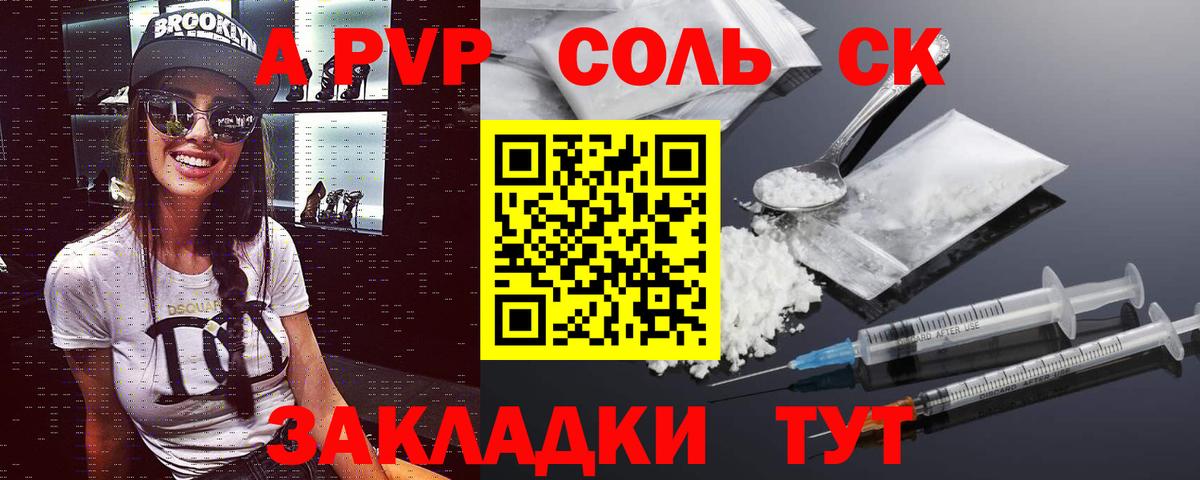 Alpha-PVP кристаллы  продажа наркотиков  Коряжма  Вход с VPN  A PVP крисы CK 