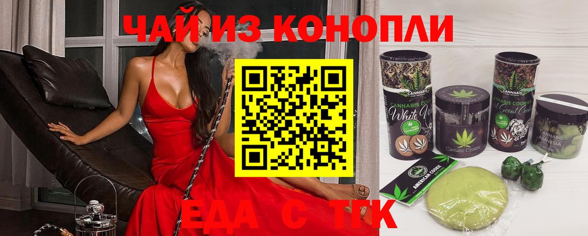 Коряжма  Cannafood конопля  Вход с VPN 