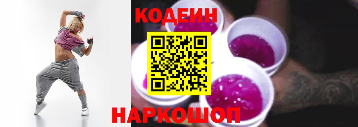 Codein напиток Lean (лин)  Вход с VPN  Кодеиновый сироп Lean напиток Lean (лин)  Коряжма 