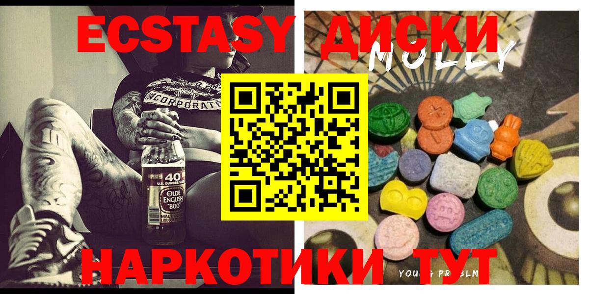 Коряжма  ЭКСТАЗИ 250 мг  ЭКСТАЗИ  Вход с VPN  ЭКСТАЗИ 300 mg 