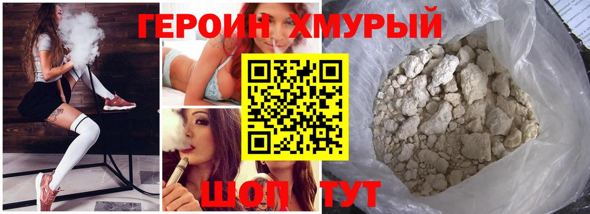 Героин герыч  ГЕРОИН  Коряжма  Вход с VPN 
