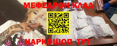 меф VHQ Краснознаменск