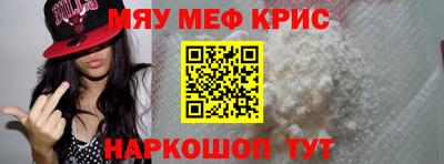 меф VHQ Краснознаменск