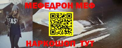 меф VHQ Краснознаменск