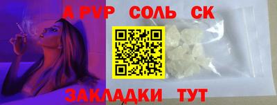 кристаллы Краснокаменск