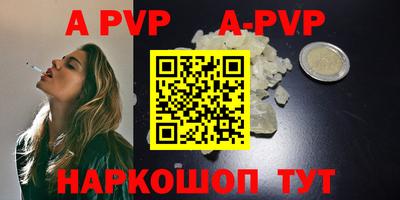 кристаллы Краснокаменск