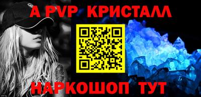 кристаллы Краснокаменск