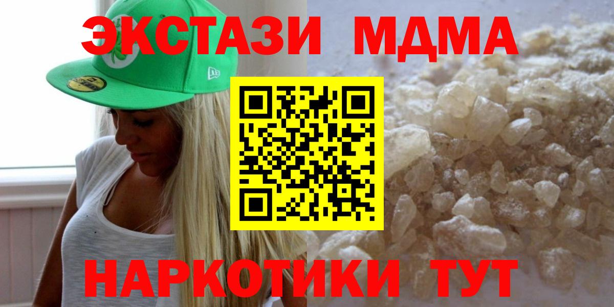 МДМА молли Коряжма