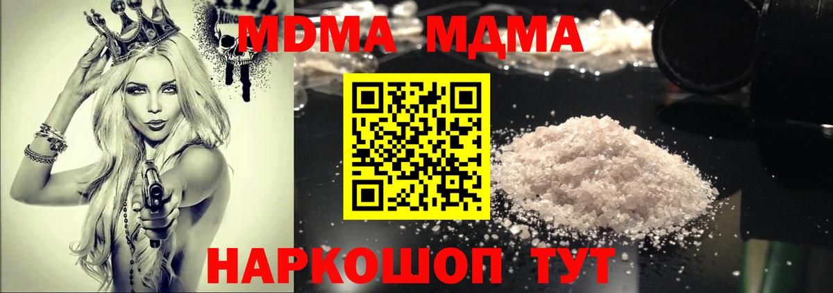 MDMA молли  Вход с VPN  МДМА  Коряжма  MDMA VHQ 