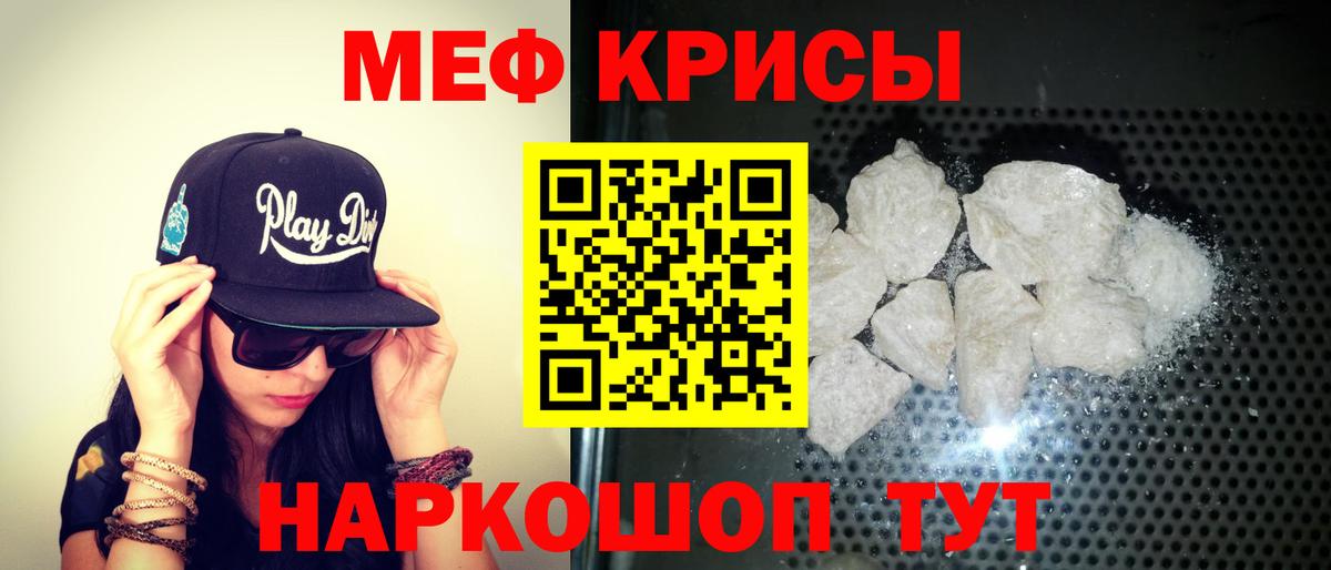 МЯУ-МЯУ  Вход с VPN  Меф мука  МЕФ  МЕФ mephedrone  Коряжма 