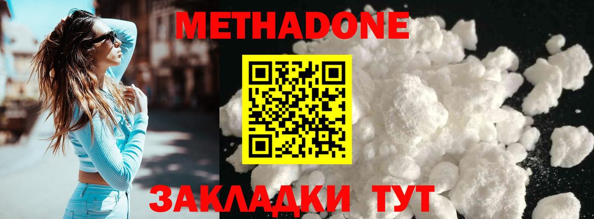 Метадон мёд  Вход с VPN  Метадон VHQ  Коряжма 