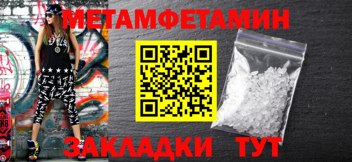 Метамфетамин Декстрометамфетамин 99.9% Коряжма