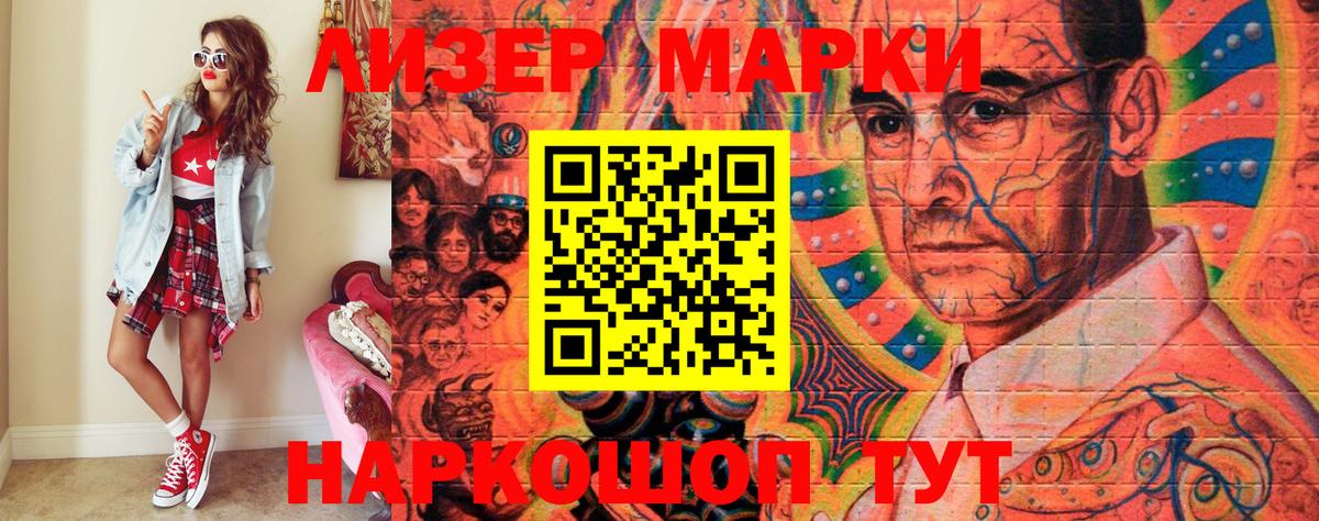 Марки 25I-NBOMe 1500мкг  Наркотические марки  Коряжма  Вход с VPN  Марки 25I-NBOMe 1500мкг 