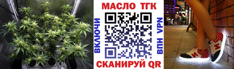 ТГК THC oil  площадка клад  Коряжма 