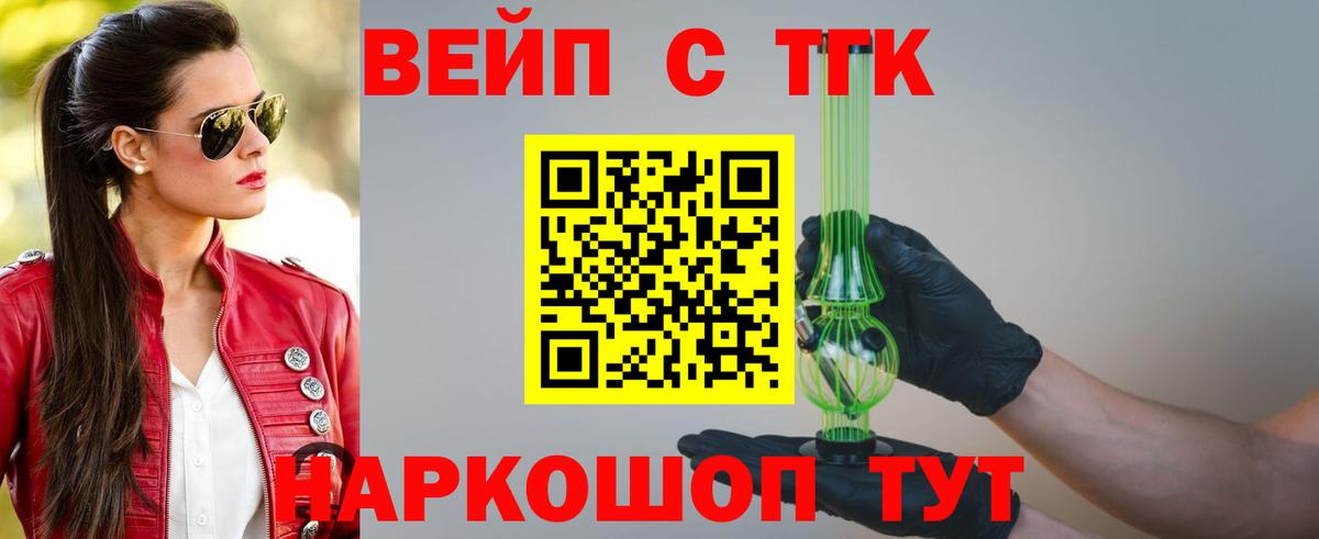 Коряжма  Дистиллят ТГК концентрат  Вход с VPN 